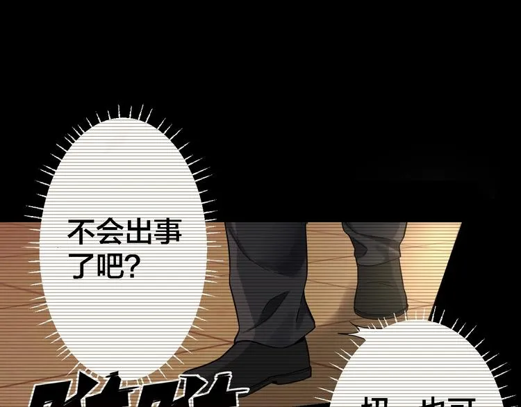第37话 自我惩罚 第32页