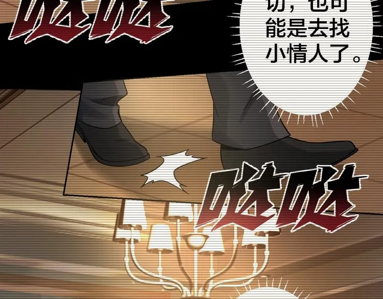第37话 自我惩罚 第33页