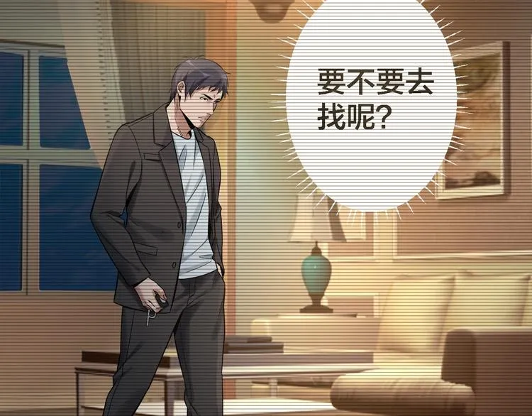 第37话 自我惩罚 第34页