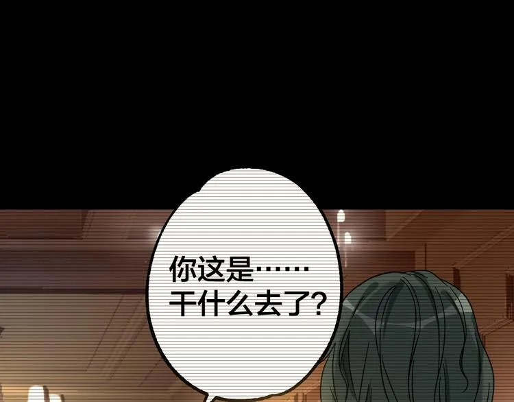 第37话 自我惩罚 第39页