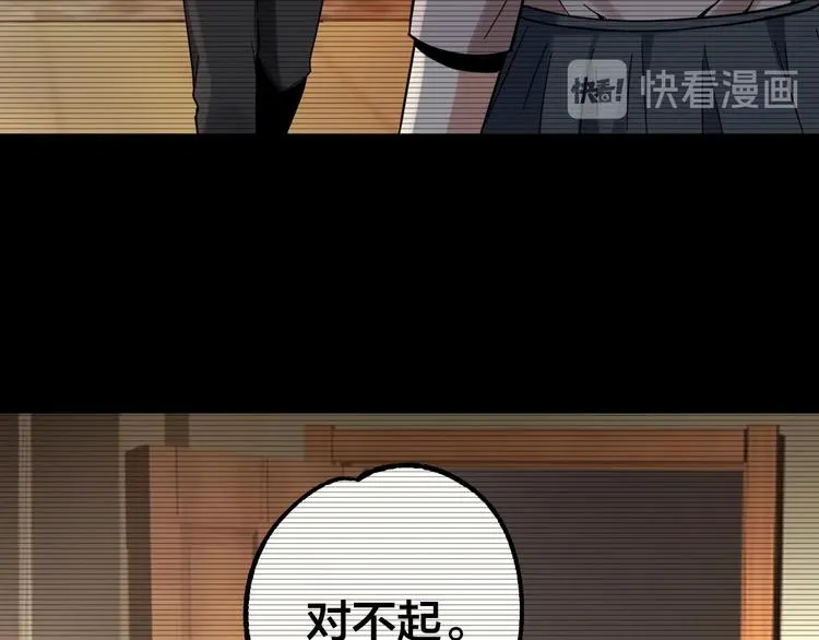 第37话 自我惩罚 第41页