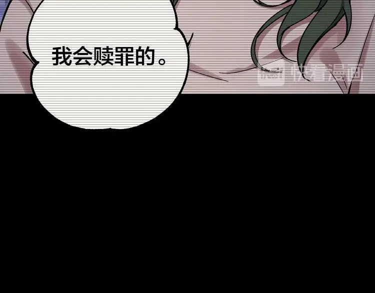 第37话 自我惩罚 第45页