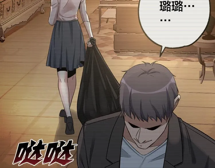 第37话 自我惩罚 第49页
