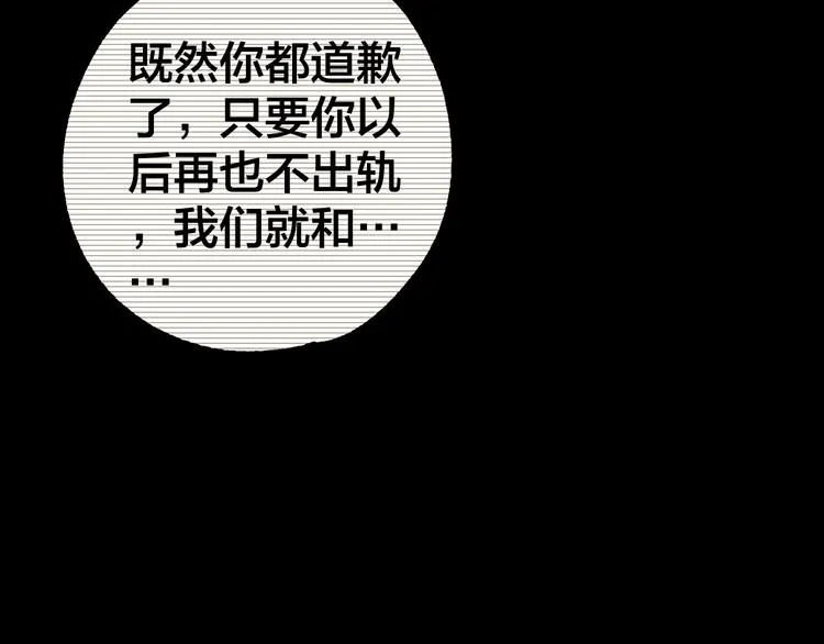 第37话 自我惩罚 第52页