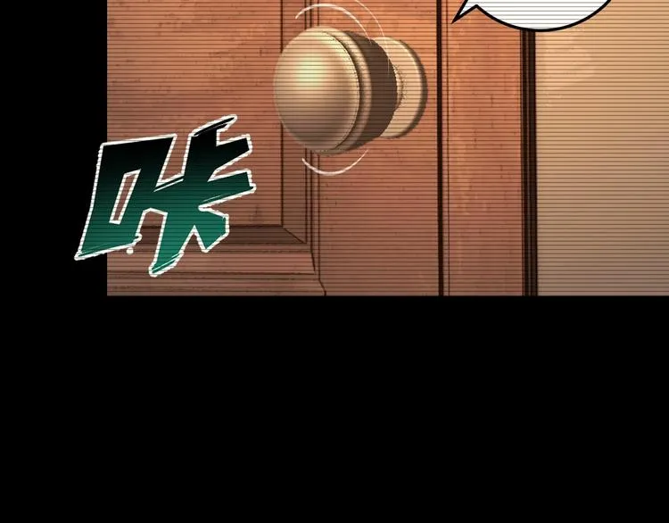 第37话 自我惩罚 第54页