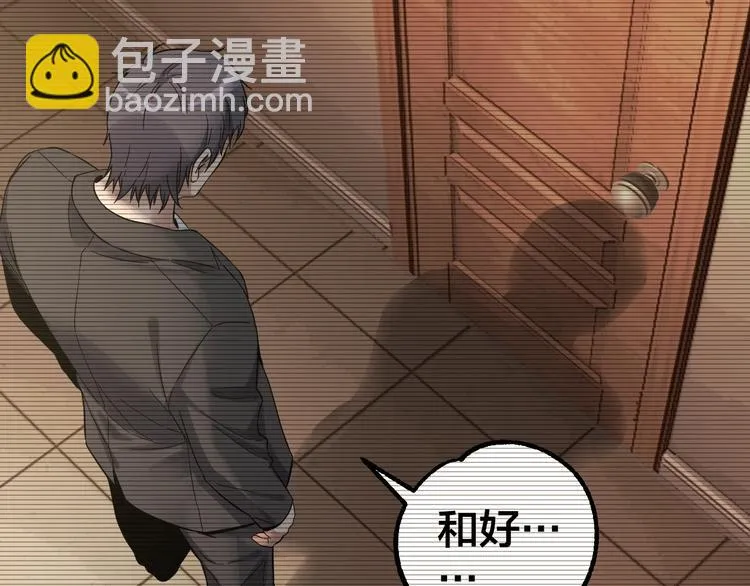 第37话 自我惩罚 第56页