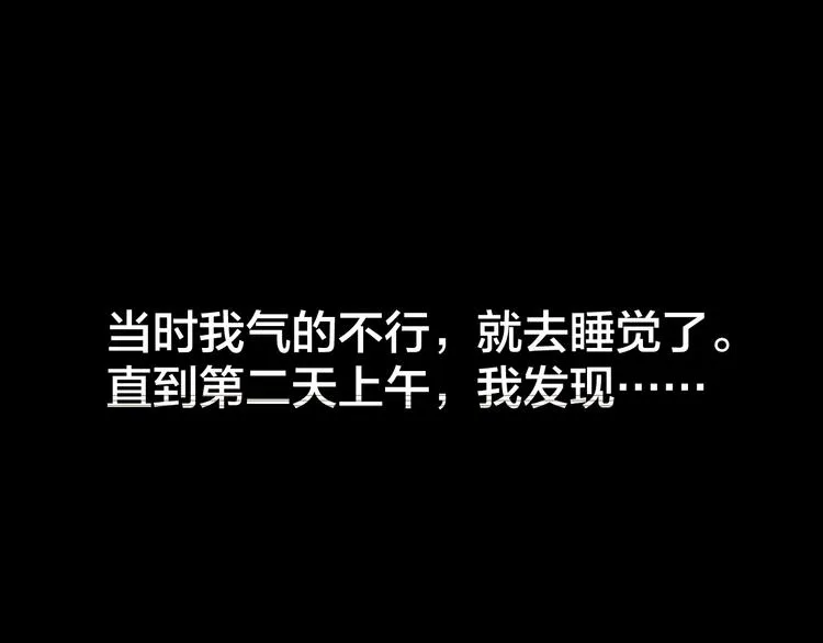 第37话 自我惩罚 第59页
