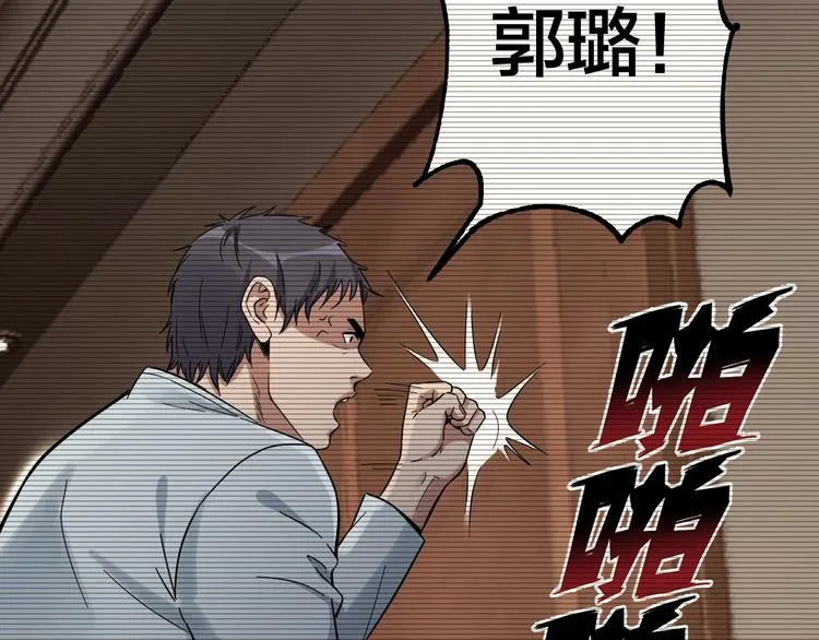 第37话 自我惩罚 第66页