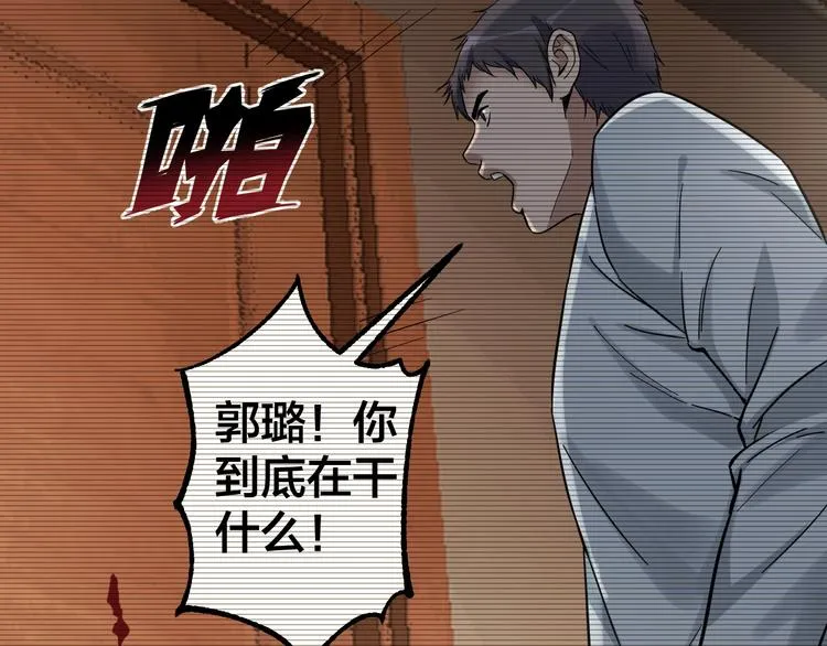 第37话 自我惩罚 第73页