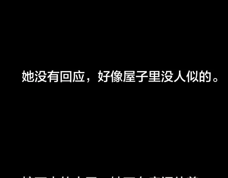 第37话 自我惩罚 第75页