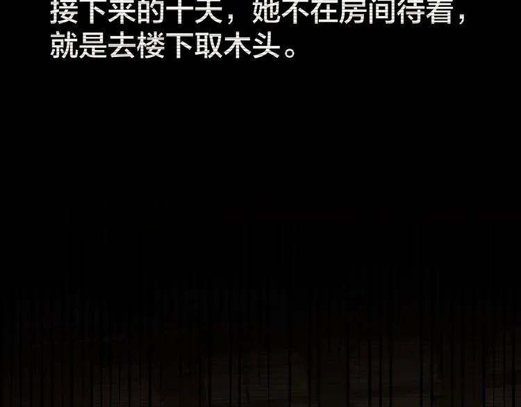 第37话 自我惩罚 第76页