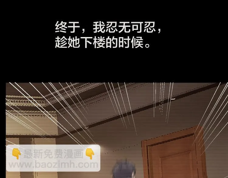 第37话 自我惩罚 第79页