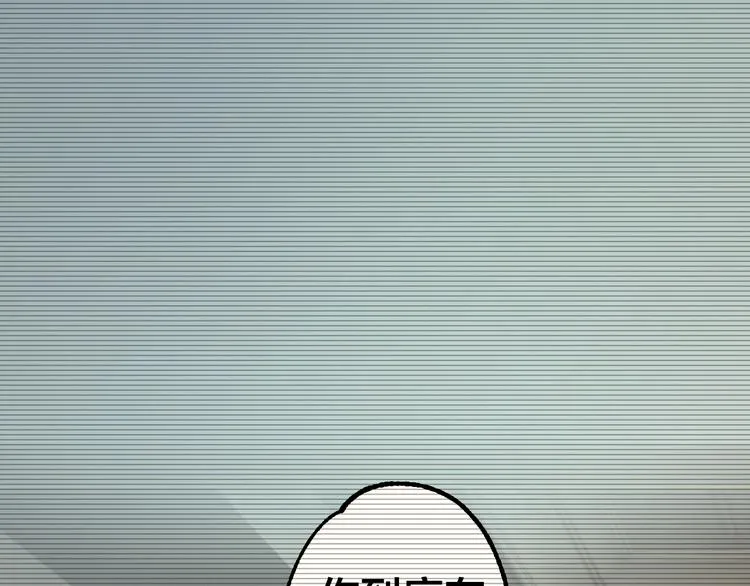 第37话 自我惩罚 第97页