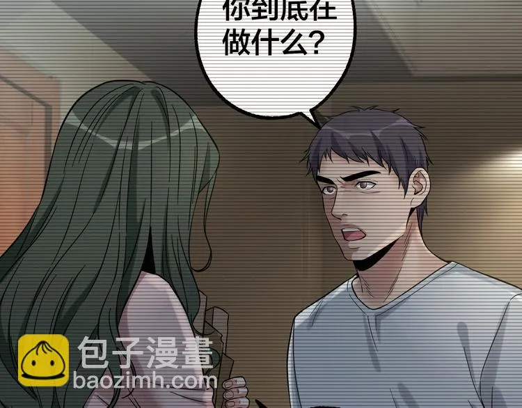 第37话 自我惩罚 第98页