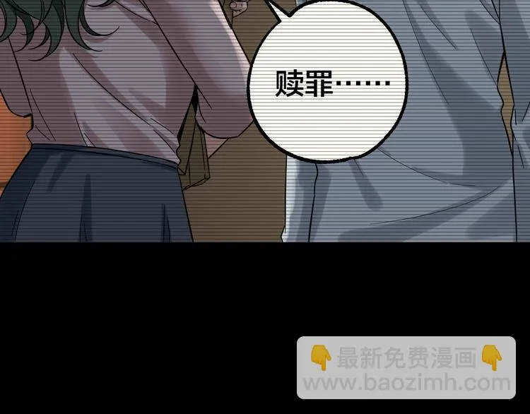 第37话 自我惩罚 第99页