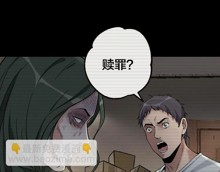 第37话 自我惩罚 第100页