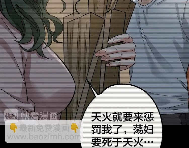 第37话 自我惩罚 第101页