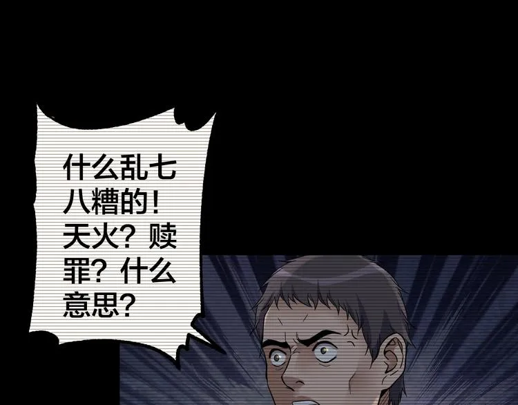 第37话 自我惩罚 第103页