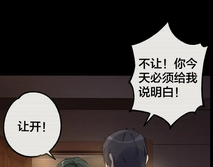第37话 自我惩罚 第105页