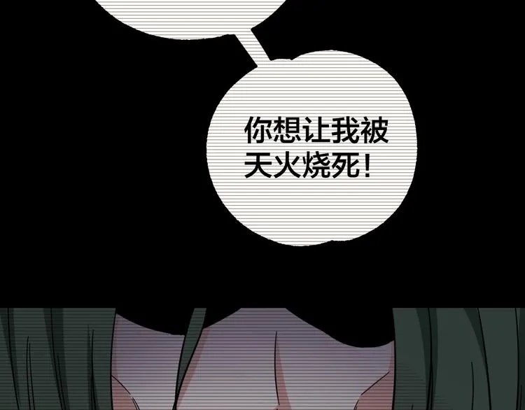 第37话 自我惩罚 第110页
