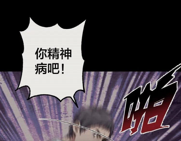第37话 自我惩罚 第118页