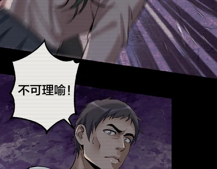 第37话 自我惩罚 第120页