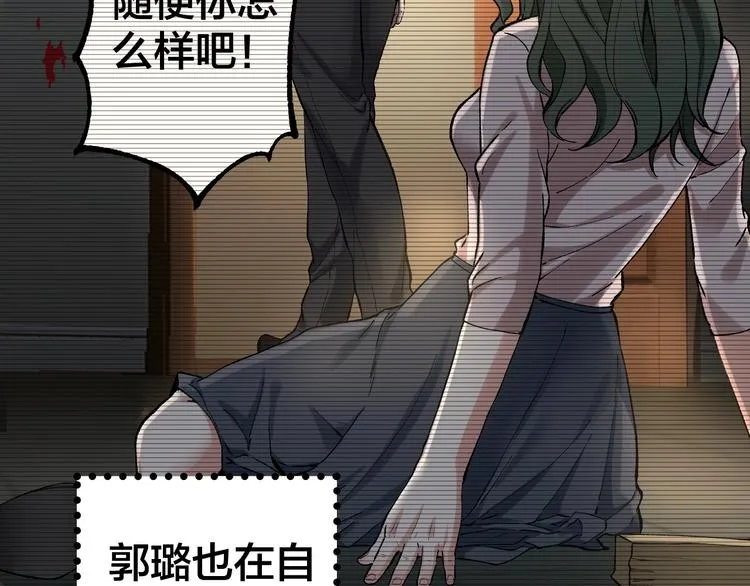 第37话 自我惩罚 第123页