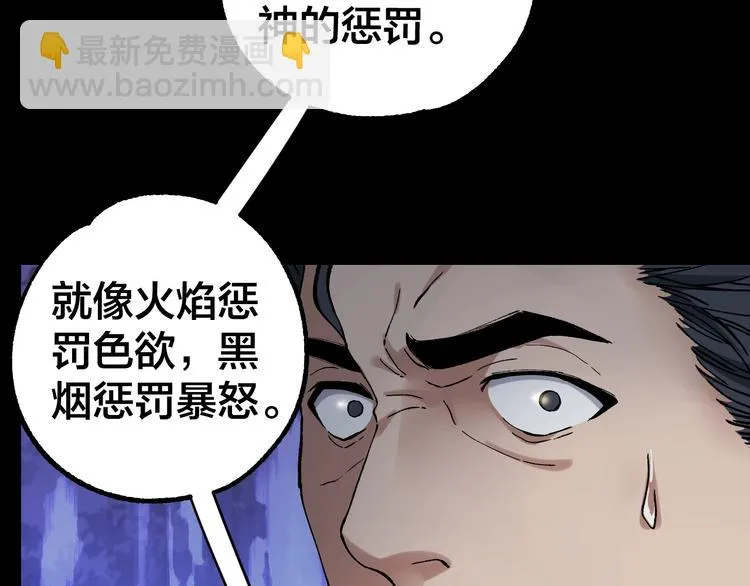 第37话 自我惩罚 第140页