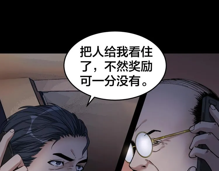 第36话 成马成骡一念间 第1页