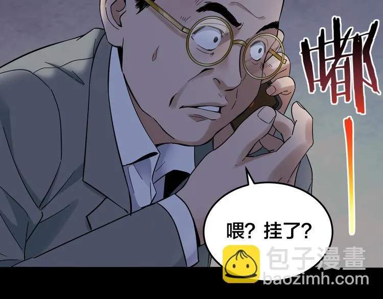 第36话 成马成骡一念间 第3页