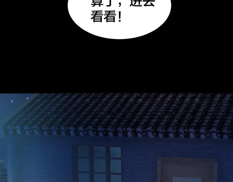 第36话 成马成骡一念间 第6页