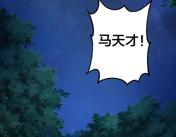 第36话 成马成骡一念间 第19页