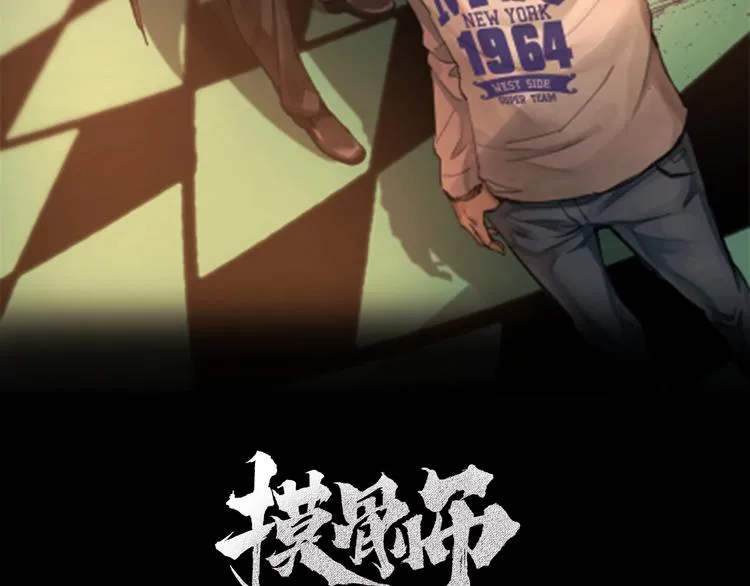 第36话 成马成骡一念间 第22页