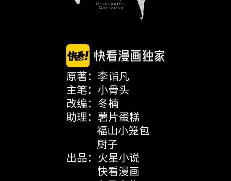 第36话 成马成骡一念间 第23页