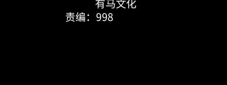 第36话 成马成骡一念间 第24页