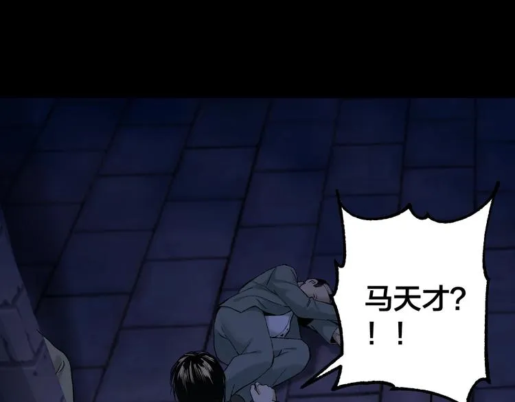 第36话 成马成骡一念间 第25页