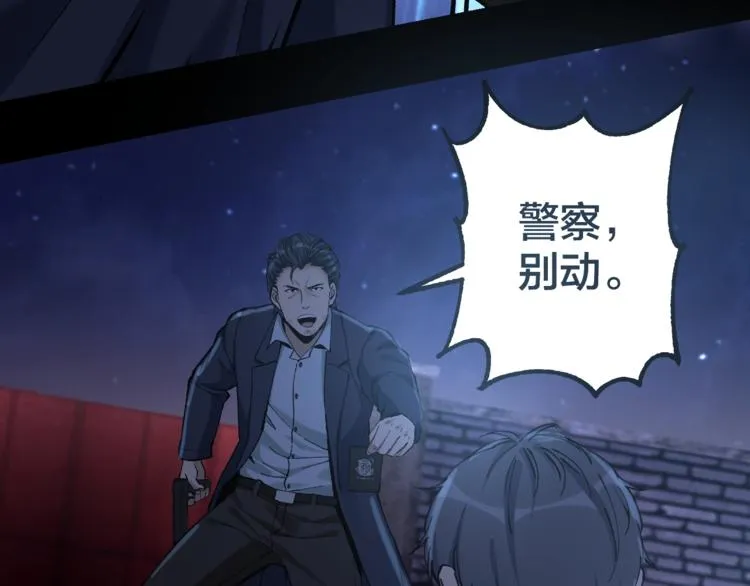 第36话 成马成骡一念间 第35页