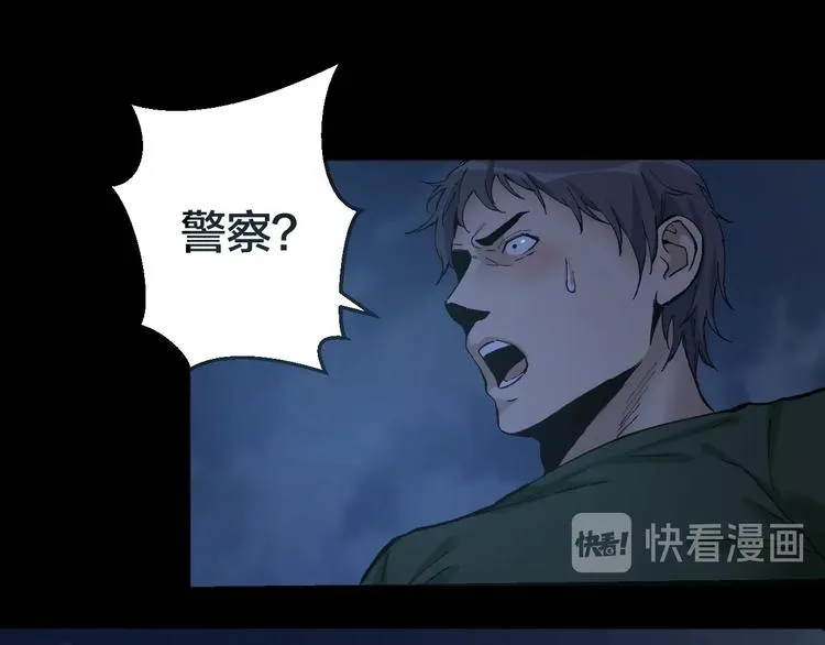 第36话 成马成骡一念间 第38页