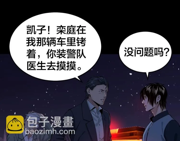 第36话 成马成骡一念间 第44页