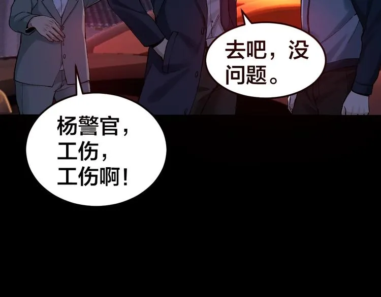 第36话 成马成骡一念间 第45页