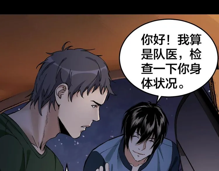 第36话 成马成骡一念间 第49页