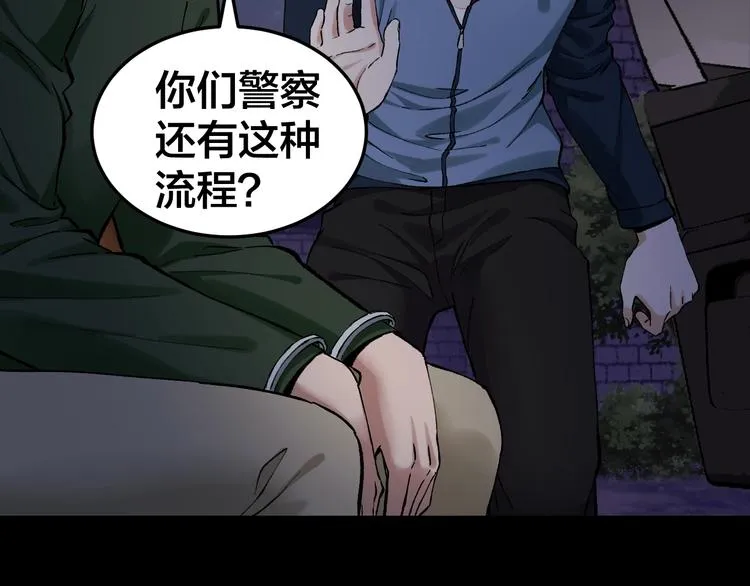 第36话 成马成骡一念间 第50页