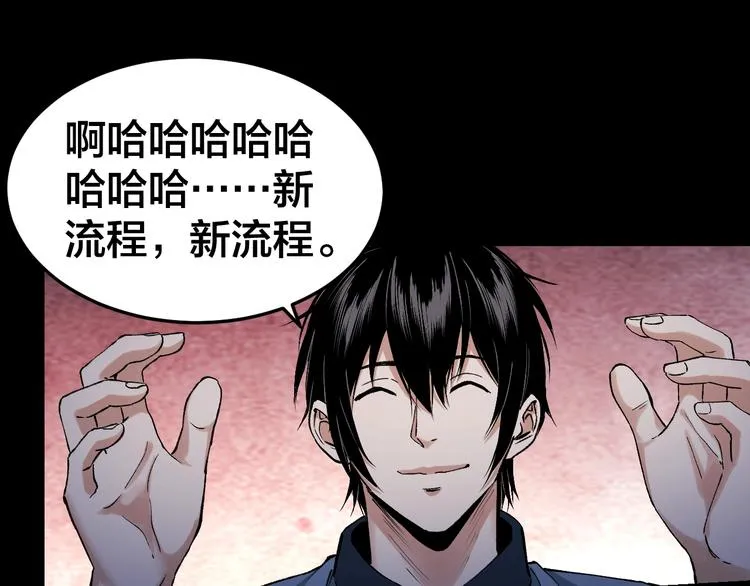 第36话 成马成骡一念间 第52页