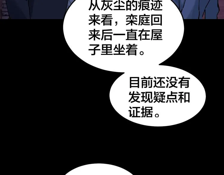 第36话 成马成骡一念间 第60页