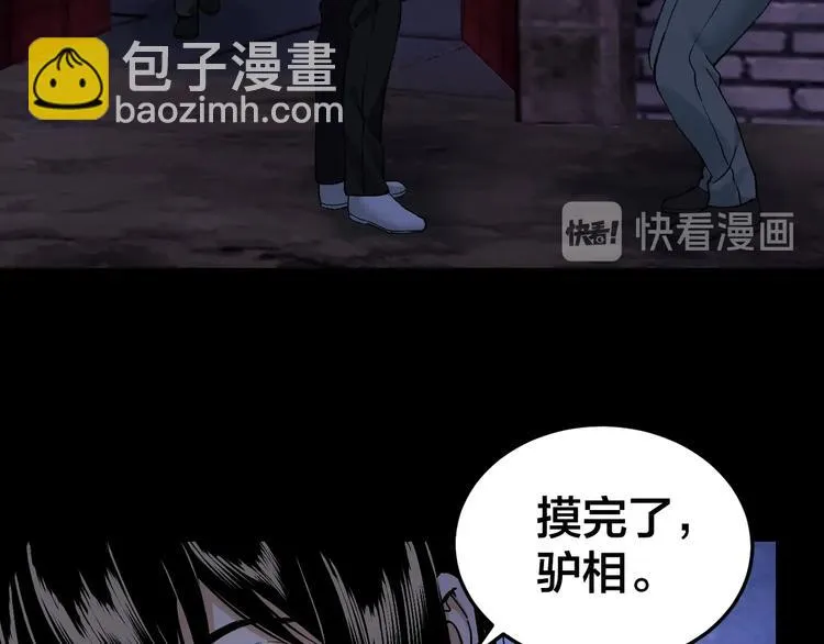 第36话 成马成骡一念间 第64页