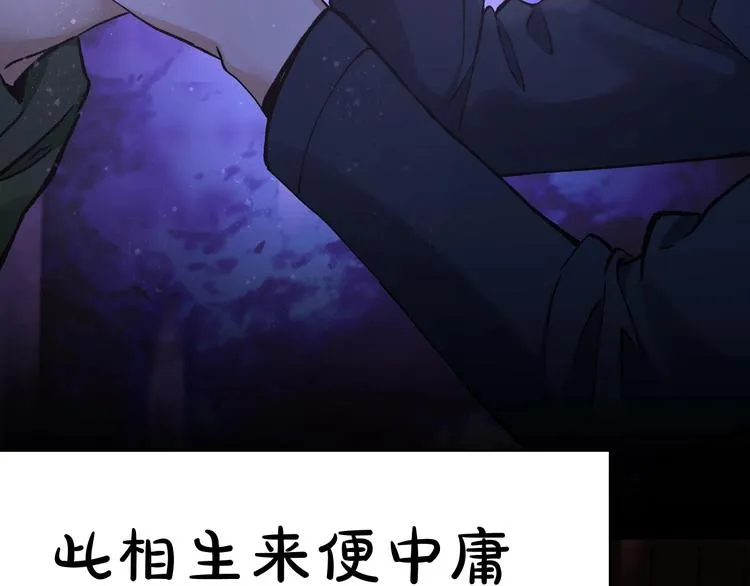 第36话 成马成骡一念间 第69页