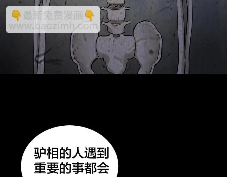 第36话 成马成骡一念间 第74页