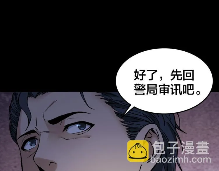 第36话 成马成骡一念间 第79页