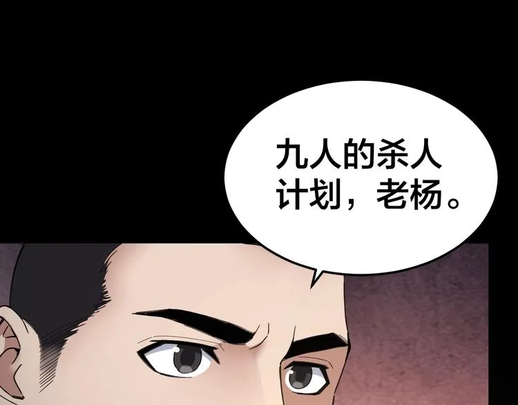 第35话 血色夜晚 第5页
