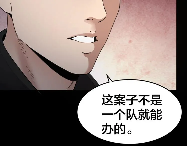 第35话 血色夜晚 第6页